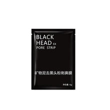Load image into Gallery viewer, Cheap Face Care Volcanic Mud Nose Blackhead Cleaning Stickers Facial Pores Blackhead Remover Mask Skin Fat Granule Cleanser MASK